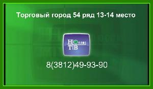 Спутниковая антенна НТВ+1.jpg